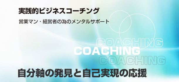 coaching_01